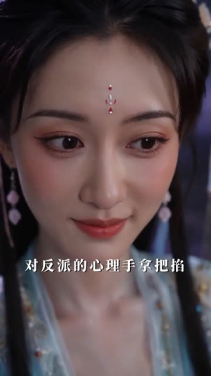 一剑祭长生之团宠小师妹（70集）短剧抢先看