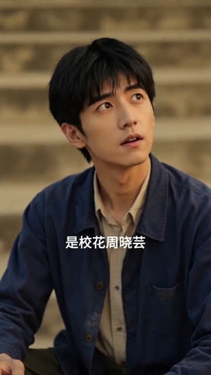 穿越 1988：废品布衣的逆袭人生（20集）上热门短剧