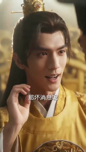 奉旨嫁权臣，携手定朝堂（13集）爱上了这部剧了