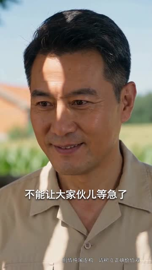 从前说：八零辣妻要翻身（93集）短剧每日分享
