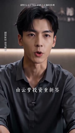 离谱！全县每人每天给我一百块？第二季（73集）在线播放