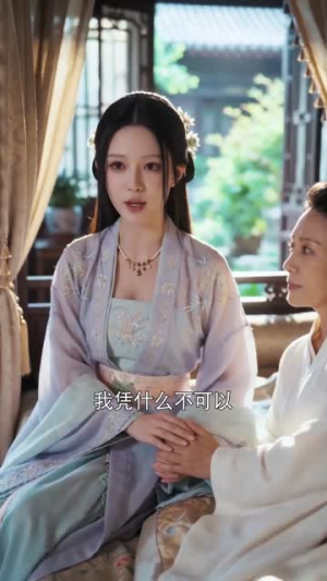 我选对抗路,王爷放马过来吧(60集) 我选对抗路,王爷放马过来吧(60集)一口气看完全集