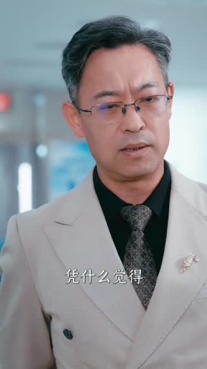 八年合同工,一朝翻盘震全城(66集) 八年合同工,一朝翻盘震全城(66集)超甜短剧抢先看