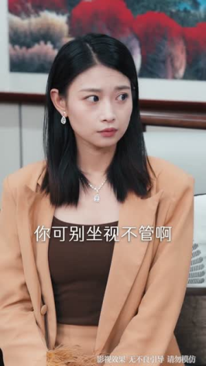 买不走你，却看清你（66集）短剧后续更精彩