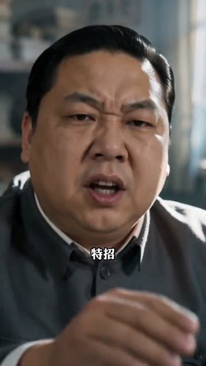 重回1978:我靠山林救全村(37集) 重回1978:我靠山林救全村(37集)免费观看就是爽