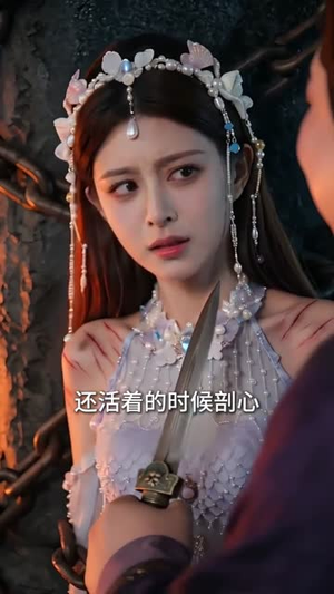 一诺倾尽鲛人泪(55集) 一诺倾尽鲛人泪(55集)分享好看的短剧