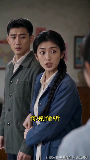 我在年代文里当德华(96集) 我在年代文里当德华(96集)口碑爆棚免费看