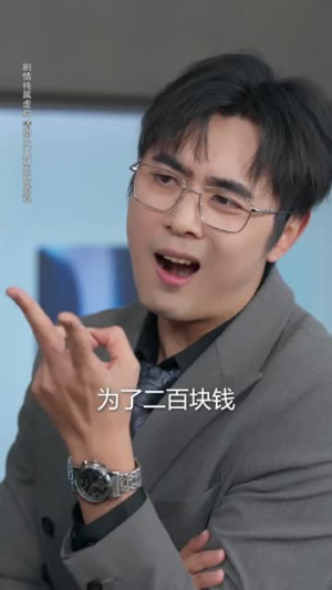 说我公车私用,反手让公司给我交房租(61集) 说我公车私用,反手让公司给我交房租(61集)超火短剧抢先看