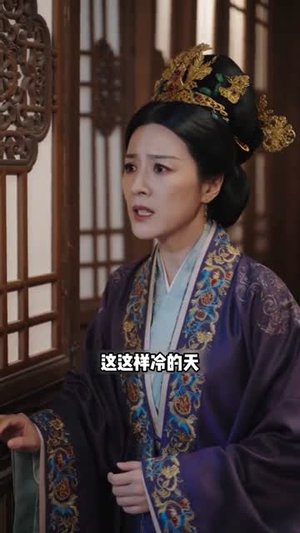 风雪尽，赴良人（50集）80到100集
