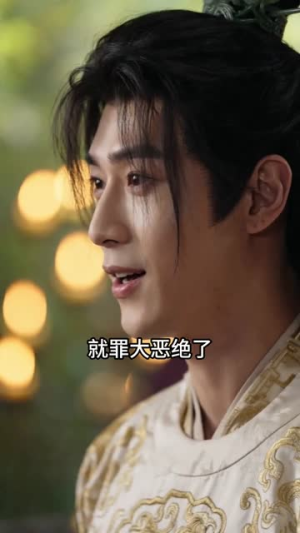 穿成废太子后我靠黑科技夺嫡(78集) 穿成废太子后我靠黑科技夺嫡(78集)短剧演员排行榜