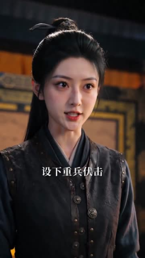 一纸婚约定山河（60集）火爆短剧来袭