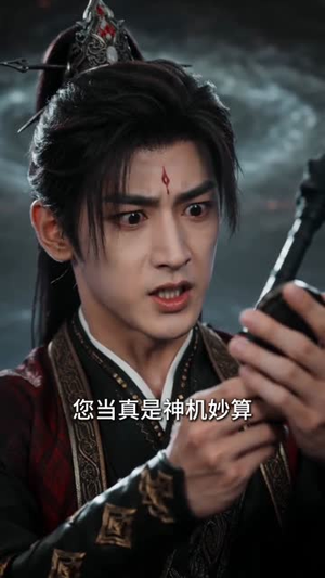 徒儿莫慌，废柴师尊超护短（70集）短剧在线观看