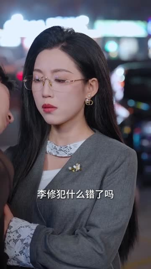 破局从一场领证开始（81集）网络小短剧