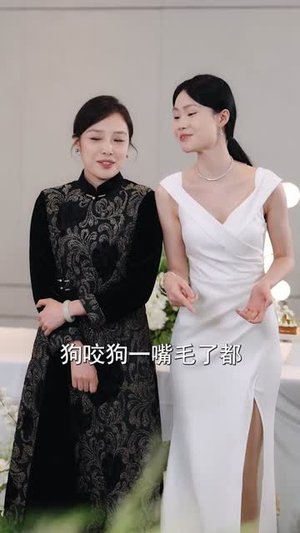 休夫宴上,天眼少女掀翻全场(53集) 休夫宴上,天眼少女掀翻全场(53集)甜宠短剧推荐