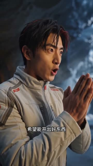 永冬求生:我为龙国囤百亿资源(72集) 永冬求生:我为龙国囤百亿资源(72集)短剧在线看