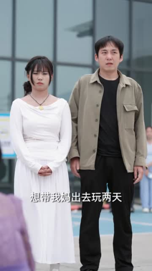 谁也别动我车（58集）高清画质免费看