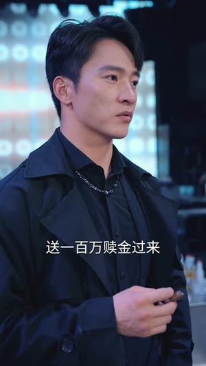 这个卧底真无敌（63集）精彩短剧来了