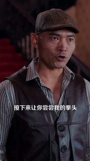 枭雄之路：血色浮华（71集）好看的短剧分享