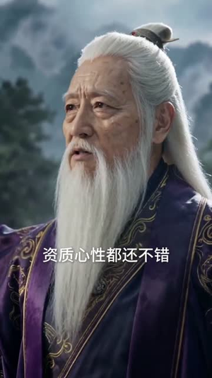 我，蜀山剑仙，杀怪就变强（70集）好看的短剧分享