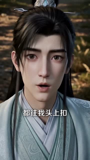 废柴女配:逆天封神(88集) 废柴女配:逆天封神(88集)最近很火的短剧