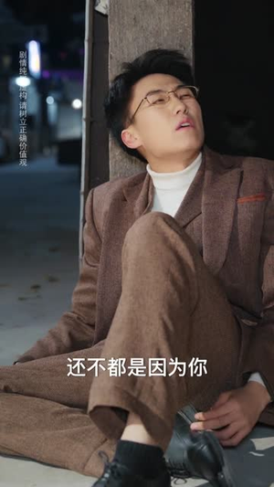 暖暖情生（87集）海量资源免费看