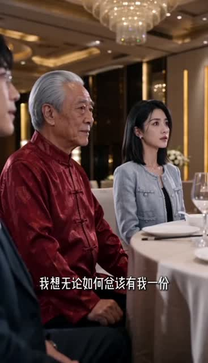 钥匙下的凉心（40集）演的怎么样