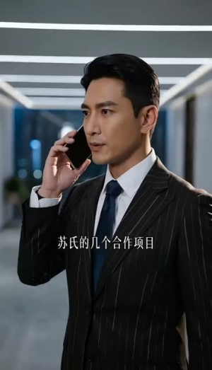 刁蛮保镖俊总裁（80集）短剧排行榜