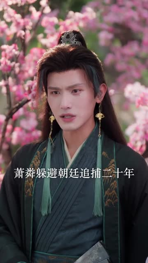 穿成反派世子，我靠门阀横行异世(110集)短剧抢先看全集