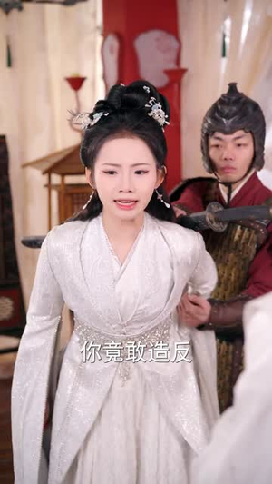 神医女皇：这个驸马不太能(50集)热门短剧免费看