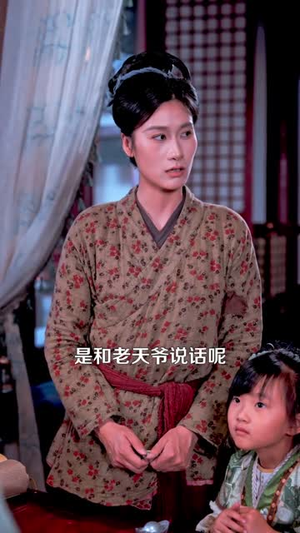 穿越农女,每日一卦富甲天下(98集) 穿越农女,每日一卦富甲天下(98集)短剧中追到爽