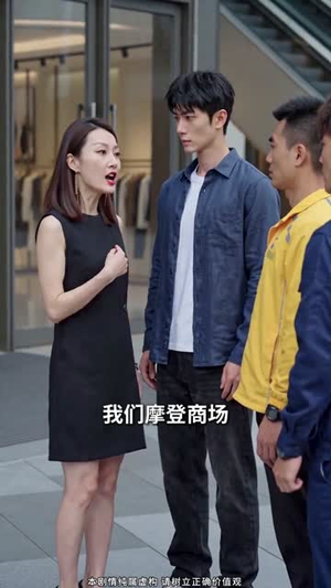 一朝身登乾坤顶(61集) 一朝身登乾坤顶(61集)免费版