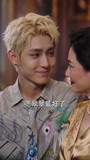 穿成反派疯狂作妖后被读心了(49集) 穿成反派疯狂作妖后被读心了(49集)好看短剧推荐
