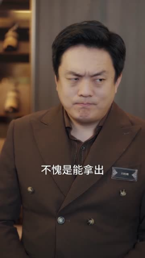 天降神眼：我能看穿万物价格（80集）观看软件