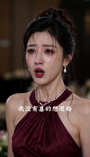 喜宴未完,灯火初明(31集) 喜宴未完,灯火初明(31集)热门短剧又来了