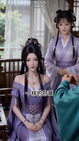 青元仙尊第二季:我的资源能翻倍(50集) 青元仙尊第二季:我的资源能翻倍(50集)短剧太好看