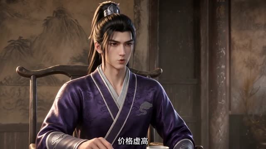 废丹成就仙帝：高傲圣女乞求金丹（60集）在线播放