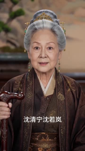 纨绔夫君登基后，太子破防了（60集）超好看的短剧