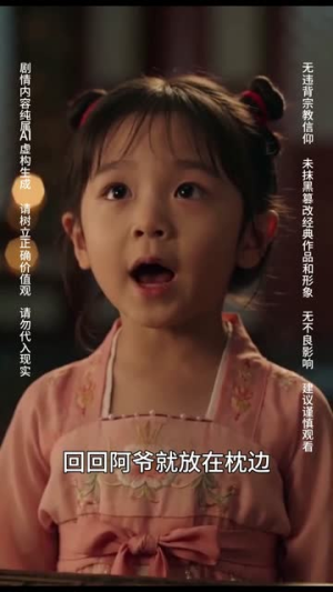大唐小公主赖上我（51集）热门爆款短剧