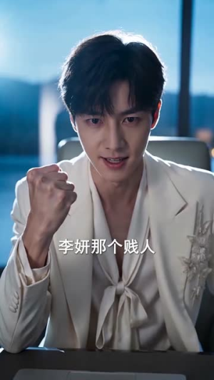 穿书后我凭自身掌风云（78集）爆火短剧追不停