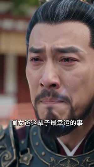 拖家带口来穿越，太子偷听我心声（61集）精彩短剧来袭