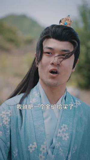 透视:人在古代黄金一挖一麻袋(81集) 透视:人在古代黄金一挖一麻袋(81集)大结局