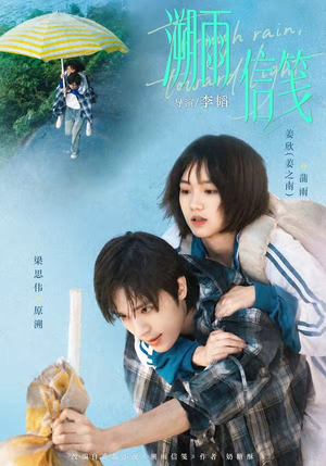 溯雨信笺(73集) 溯雨信笺(73集)精彩短剧天天看