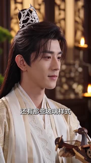 九殿下究竟何时登基第三季(63集) 九殿下究竟何时登基第三季(63集)免费短剧推荐