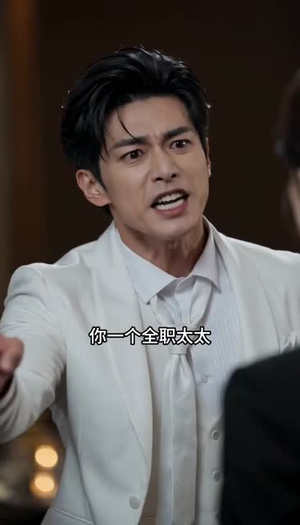 净身出户后我停了副卡（56集）免费短剧看不停