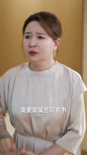硬核儿媳,在线撑腰(64集) 硬核儿媳,在线撑腰(64集)精彩短剧热播