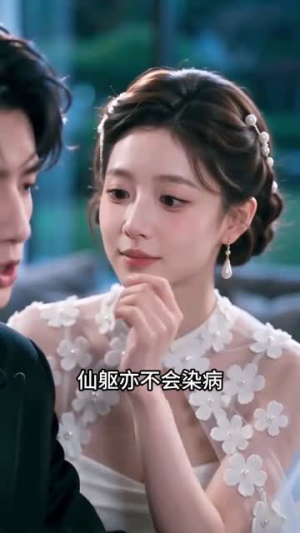 意外结缘神秘未婚夫（45集）短剧爆款推荐