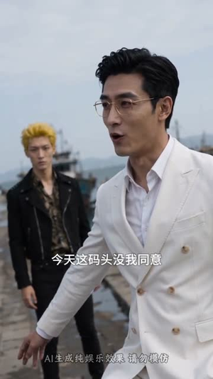 乘风破浪的渔光(42集) 乘风破浪的渔光(42集)热门短剧来袭