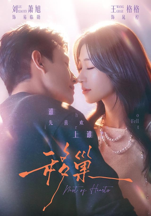移巢(70集) 移巢(70集)短剧在线观看