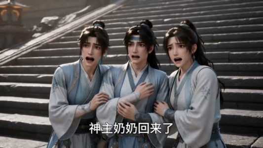 宗门废柴,养的宠物掀翻神界(50集) 宗门废柴,养的宠物掀翻神界(50集)短剧在哪个平台