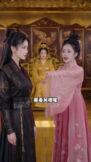 王爷轮到你追妻了(54集) 王爷轮到你追妻了(54集)红果免费看短剧